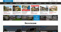 Desktop Screenshot of domzamkad.ru