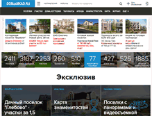 Tablet Screenshot of domzamkad.ru